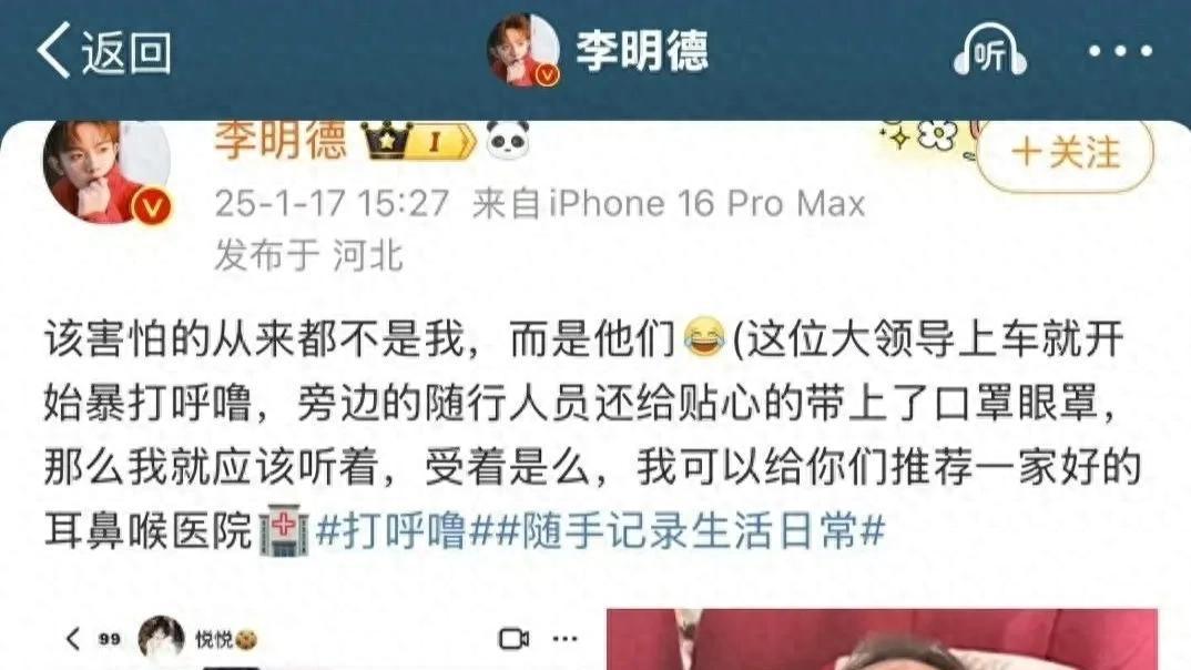 李明德炮轰领导在车上打呼噜，绝不惯着这些臭毛病彻底败光好感