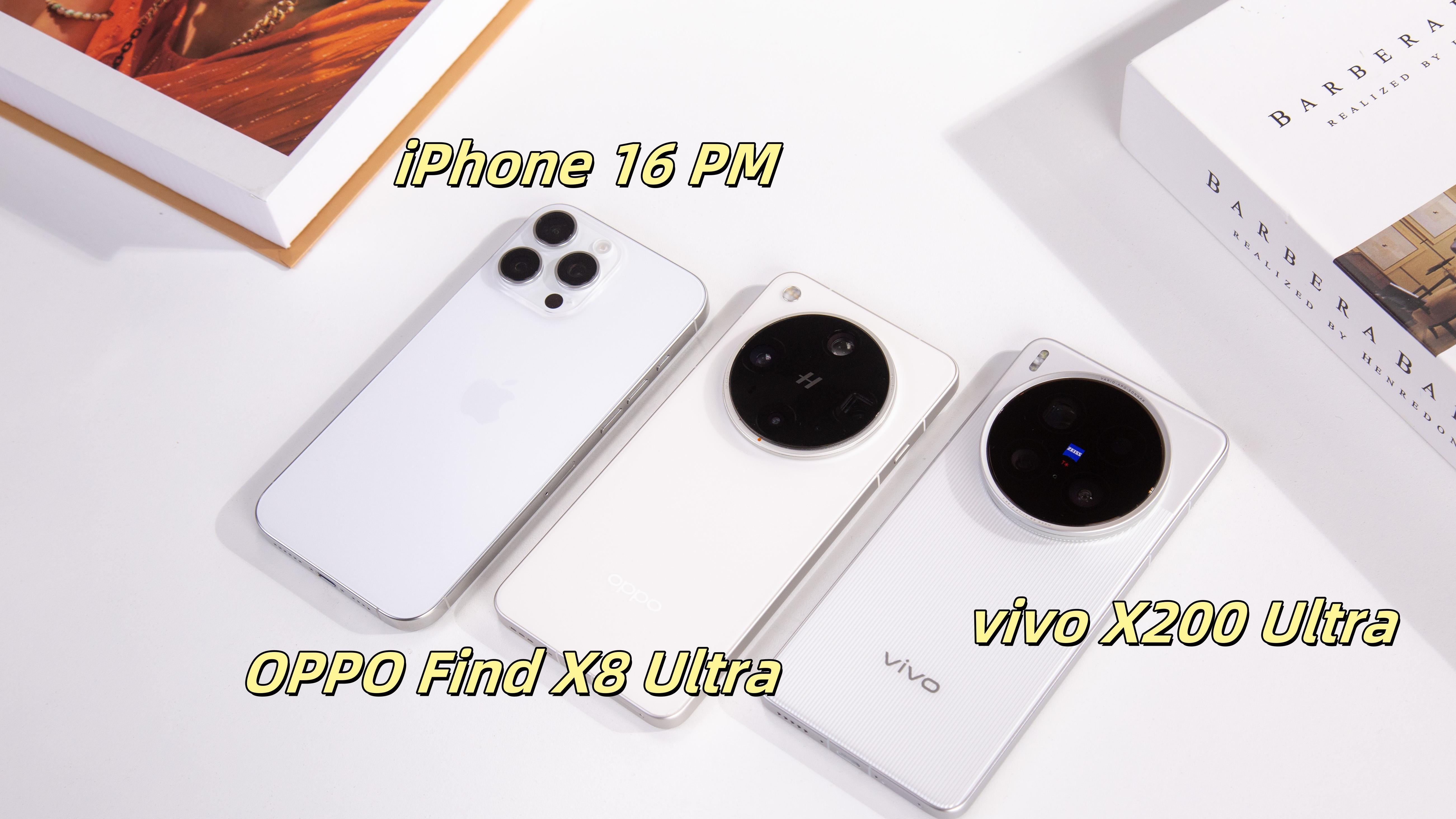 高端旗舰手机对决，果OV到底谁的影像才是当前的Top1？