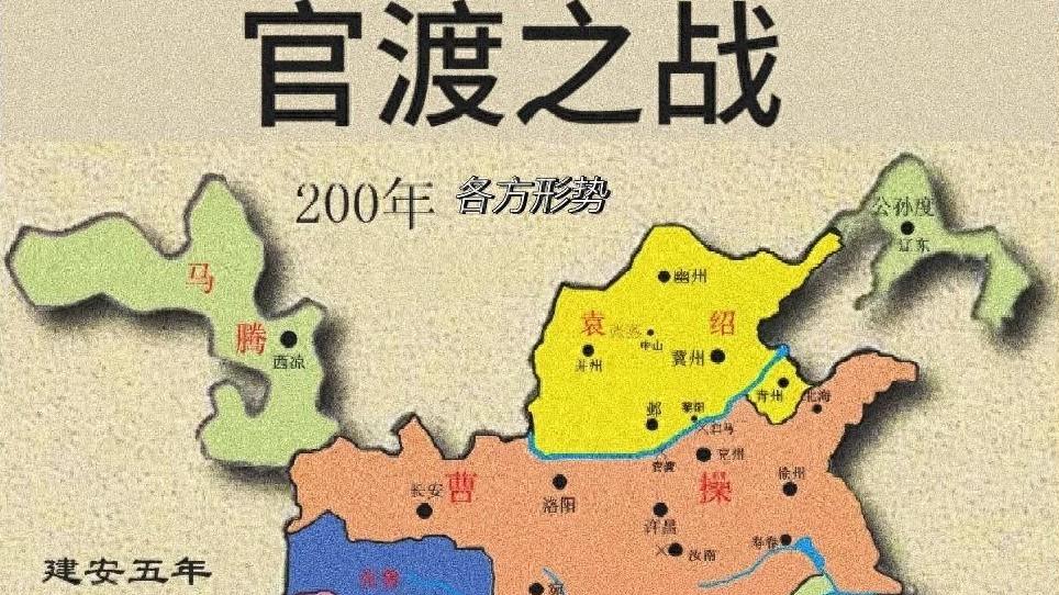 官渡决战前，曹操身边张杨、刘备叛乱，袁绍趁机偷袭，却无甚战果
