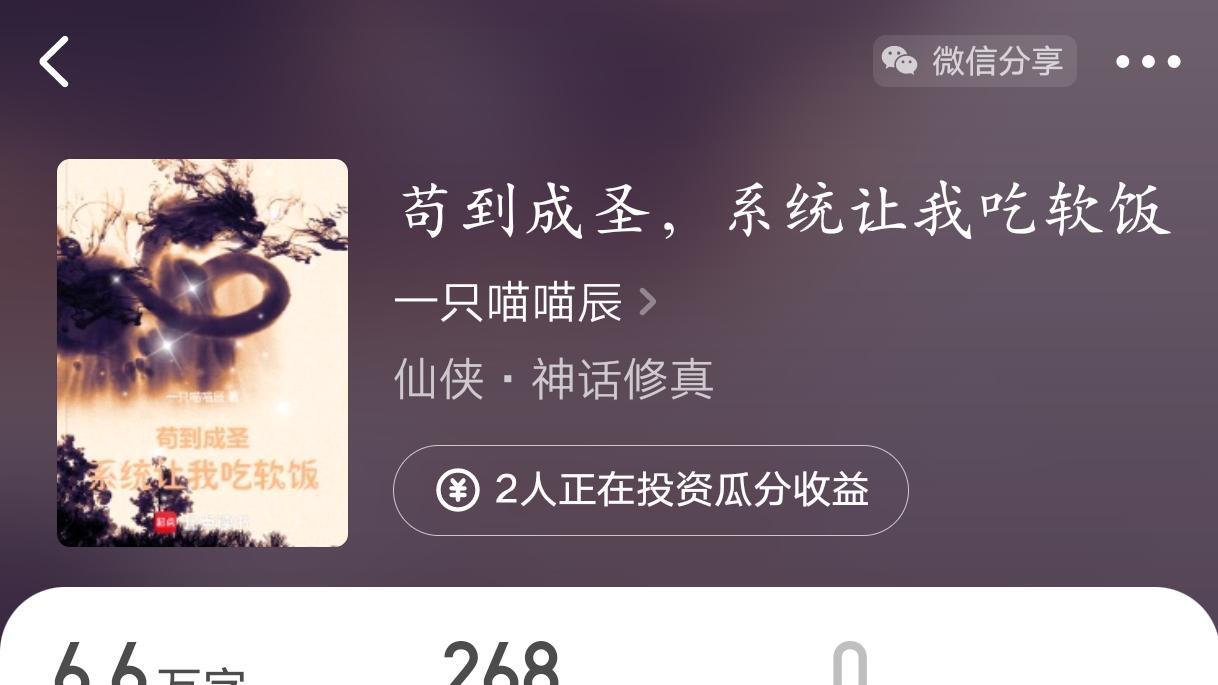 三本起点新书试毒，最后一本可看性比较强，其他俩也能凑合看吧
