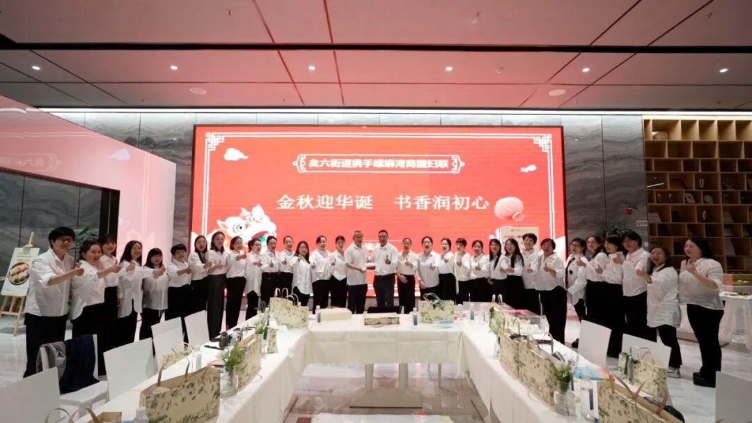 金秋迎华诞·书香润初心 | 新螺蛳湾商圈妇联读书沙龙圆满落幕