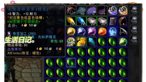 魔兽世界：TBC奶妈的BIS神装之路，从白色治愈兜帽说起