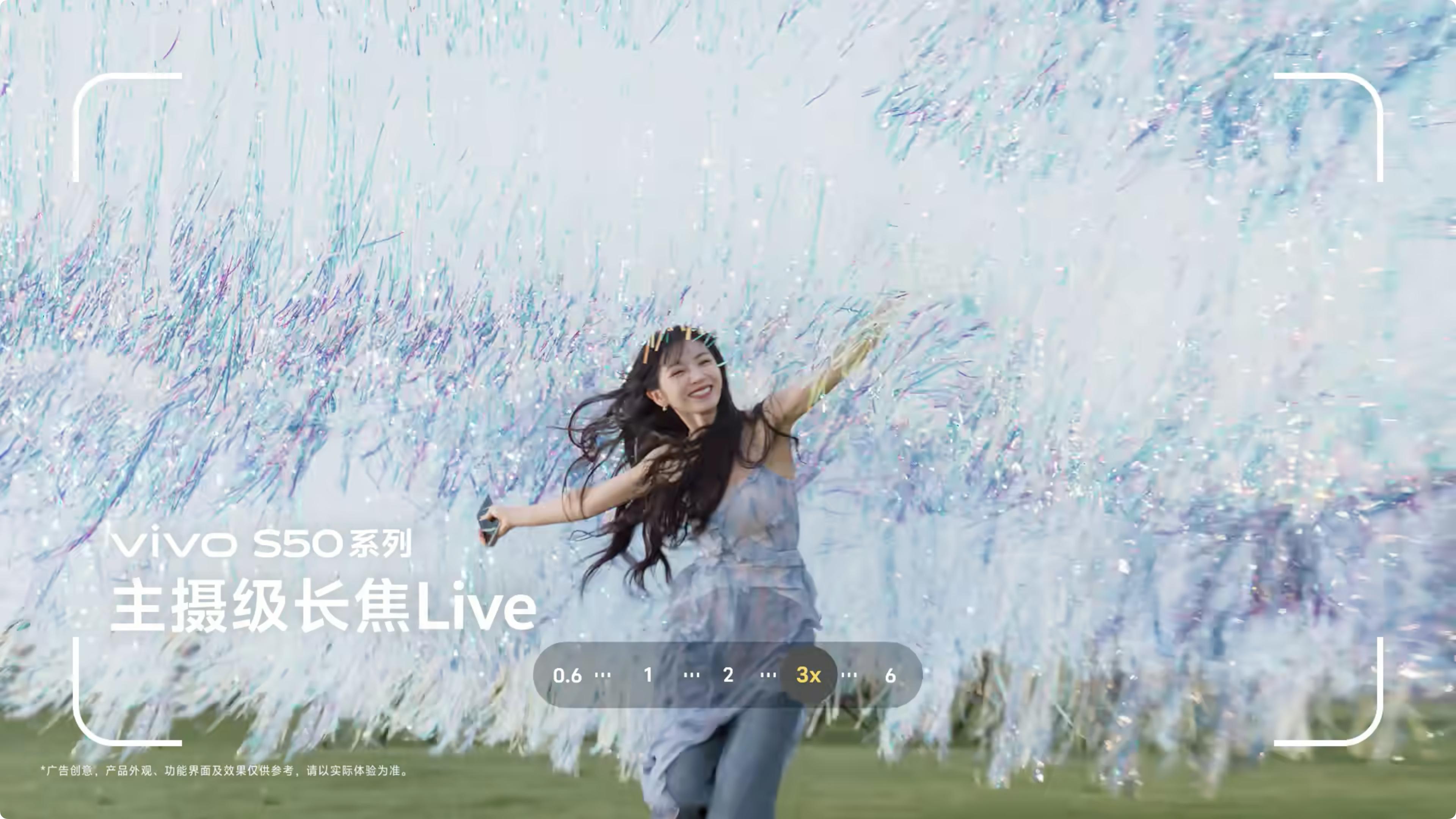 治愈新机，vivo S50系列如何把“氛围感”做成了硬实力