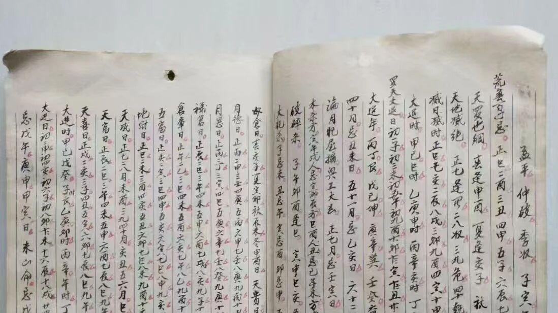 形理并重的风水孤本：338 页《九星总断》还原杨公救贫智慧