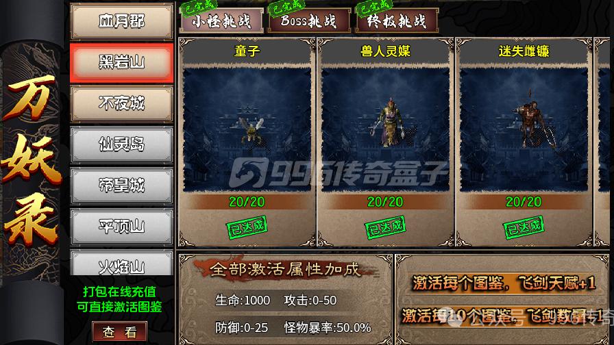 遗迹地图太远，所以下图需要二八大杠？emmm，合理！