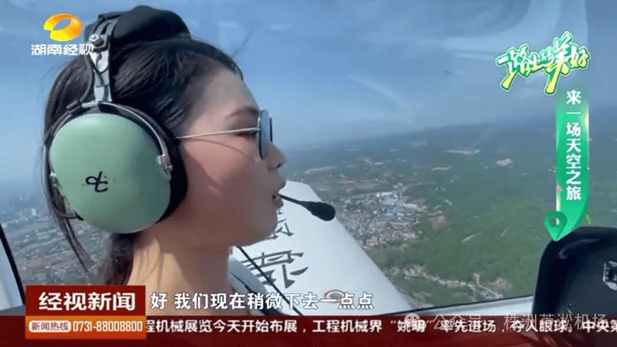 “五一”假期去哪玩，来株洲低空园游会！