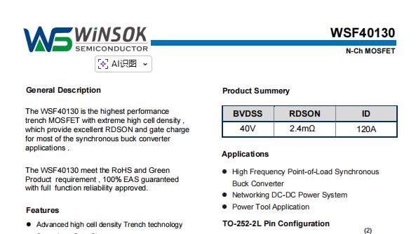 微硕WINSOK高性能MOSFET WSF40130，助力汽车电子水泵革新