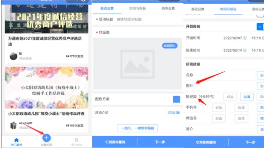 微信公众号怎么制作投票链接进行宣传推广吸粉？
