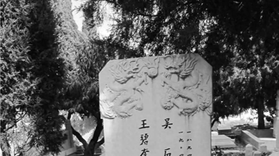 其实历史上真实的吴石妻子王碧奎是这样的，不要被电视剧带跑偏了