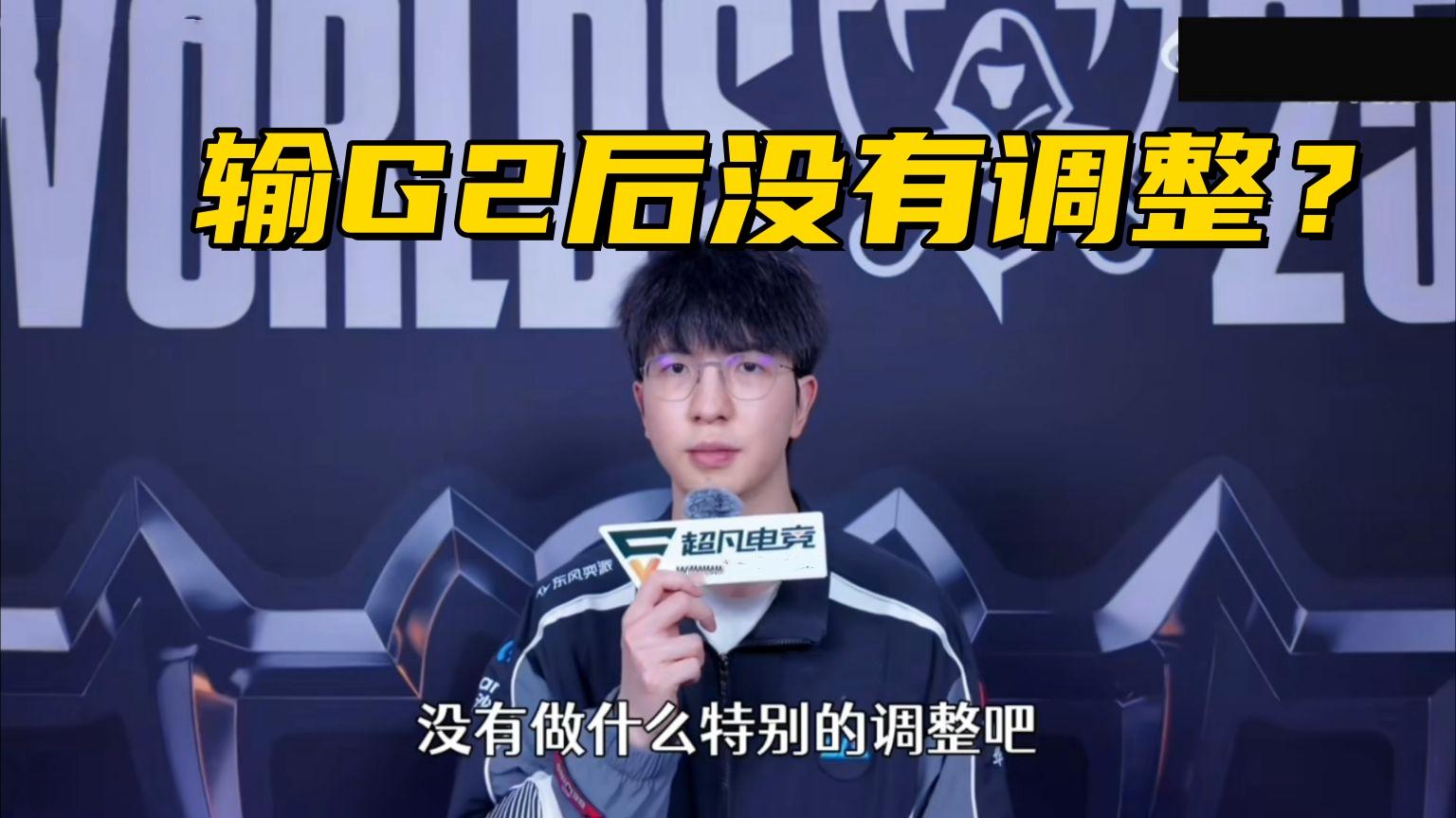 Ruler超越Uzi晋级历史第二！ELK采访透露：输G2后队伍没有调整