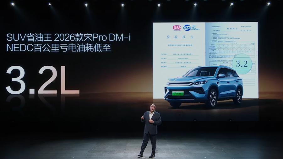 长续航还低油耗，2026款宋Pro DM-i仅需9.98万！