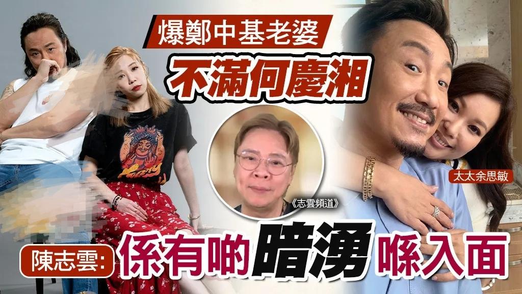 53岁郑中基又要离婚？被传跟经纪人有染，与妻子取关零互动