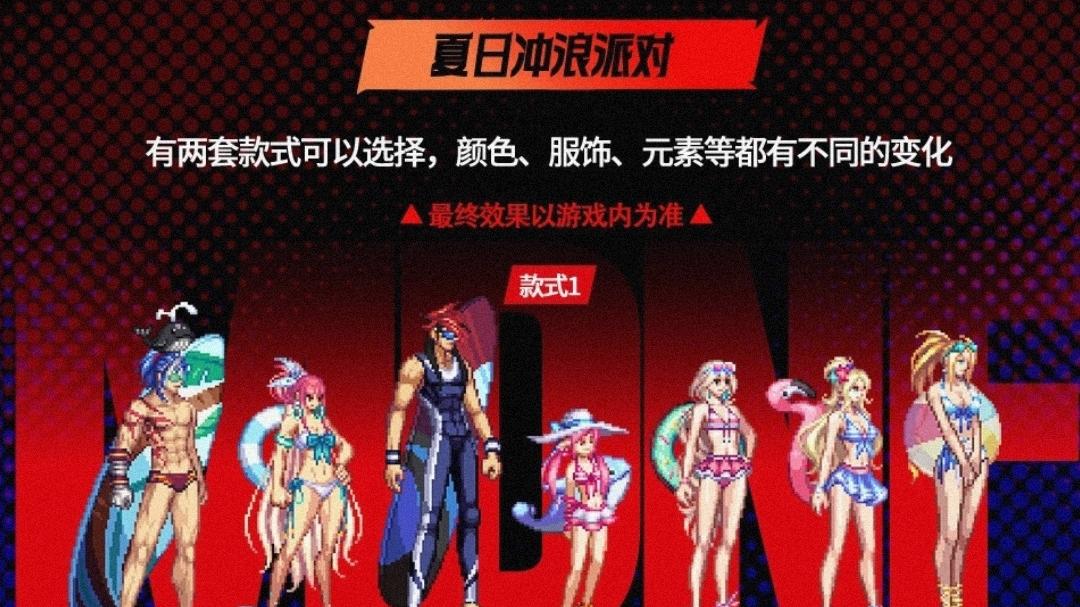 平民勇士有福了，粉装千万别卖金币了，属性逆天超过65史诗，零氪也能拿夏日套双尊