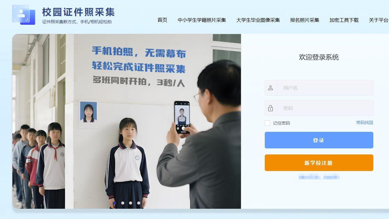 大连市中小学新生学籍照片尺寸要求及拍照采集指南
