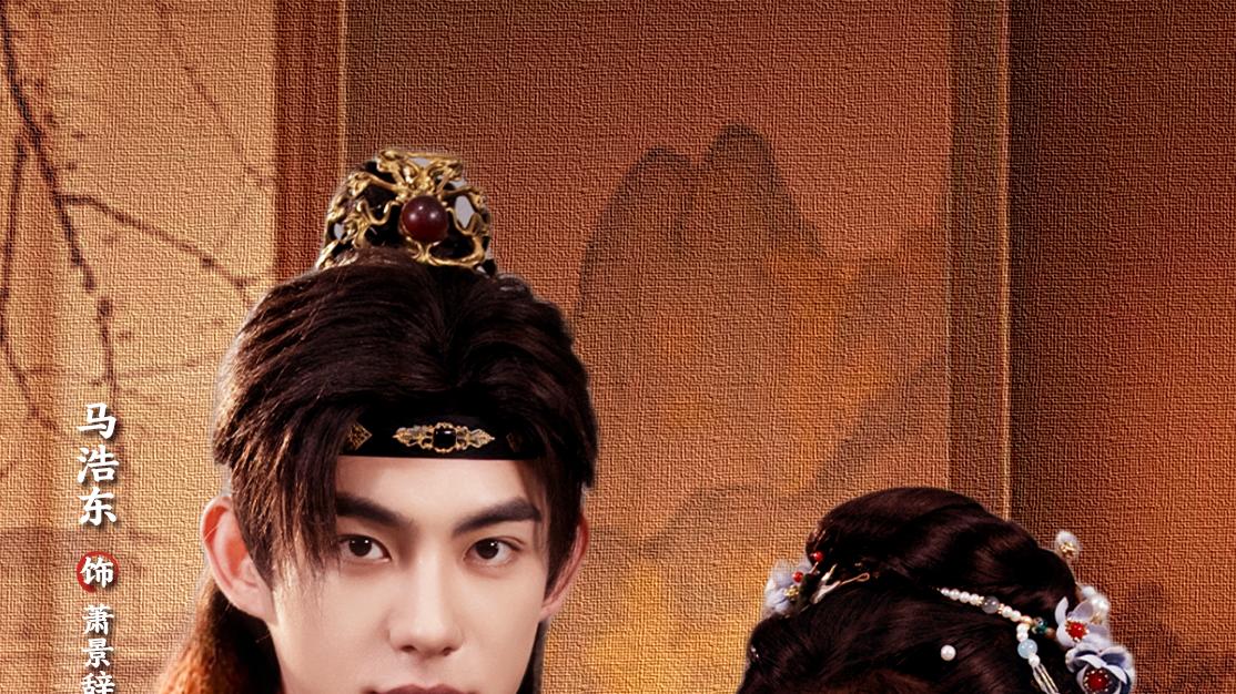 马浩东《误惹承欢》预约开启！甜虐竖屏短剧沉浸式上头预警💥