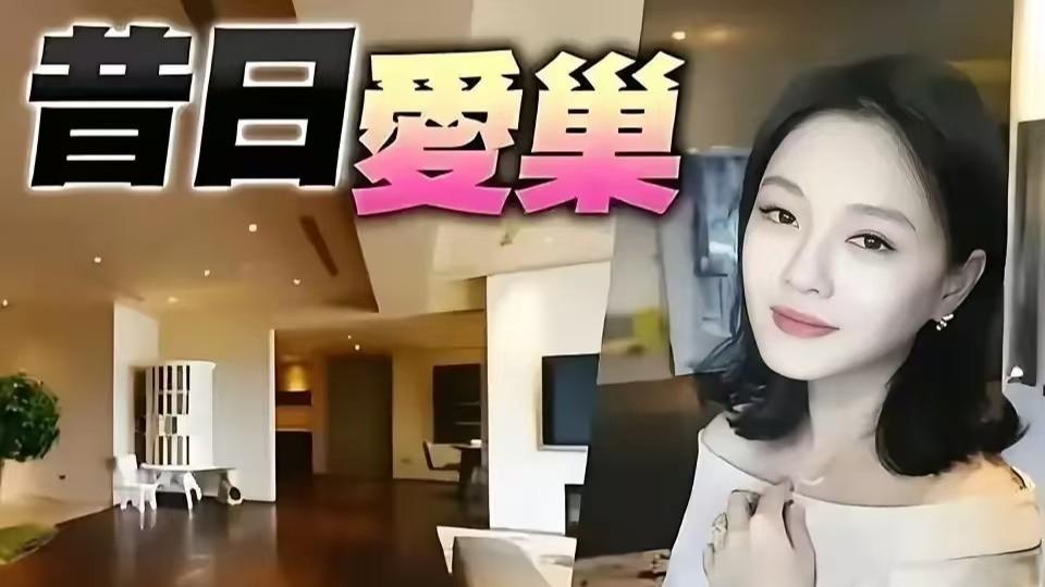 真相究竟如何？大S豪宅房贷风波，前夫现任互撕