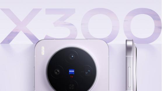 轻薄旗舰也可以面面俱到，全新vivo X300这次用足了猛料