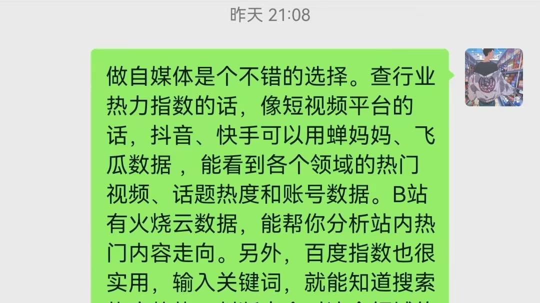 主业破局，寻找副业