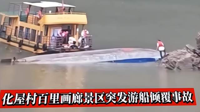 关注！贵州84人落水事故最新进展，失联者确认不幸遇难