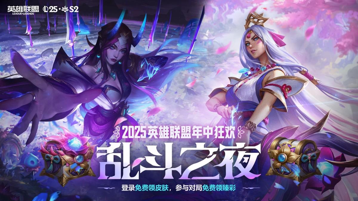 英雄联盟策划真听劝！重拳出击打击违规，还送重磅福利！