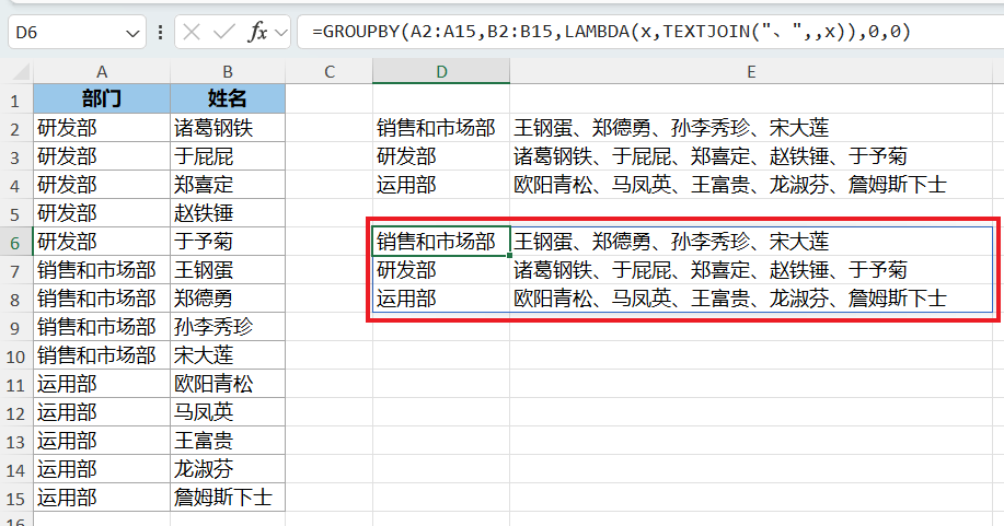 透视表透视并显示文本值，现在用公式也能做到了