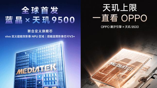 游戏、影像、AI都很猛，天玑9500手机稳坐旗舰第一梯队