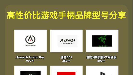 游戏手柄买哪家的好用? 盘点这10款, 操作顺畅手感佳!