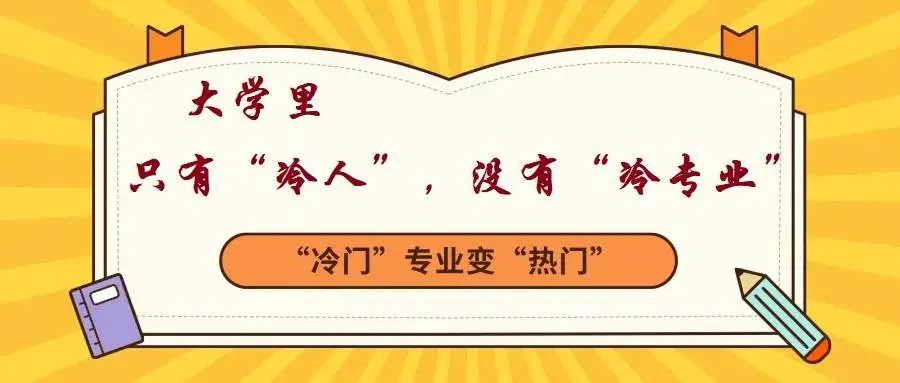 533分考生冲进211大学土木工程，是“好极了”，还是“糟透了”