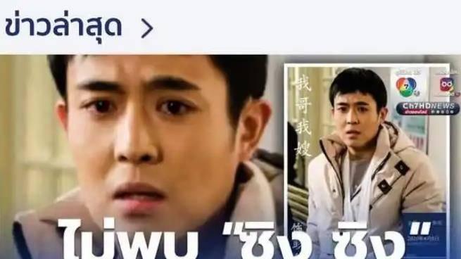 演员星星在缅北被找到了，女友公布营救现场图，期待家人顺利团聚