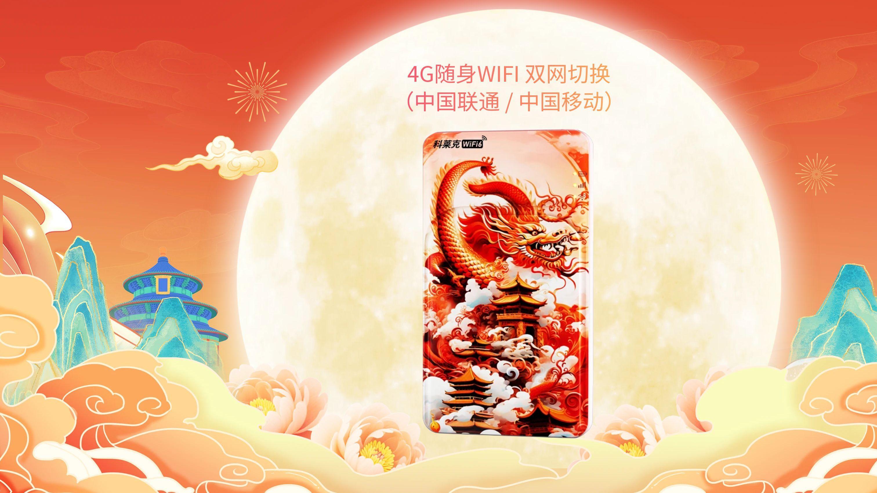 科莱克FS-203 赤金天龙 随身WiFi 用户手册与技术白皮书