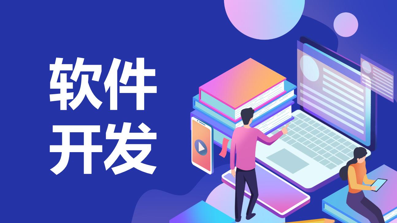 2025年北京软件开发公司综合评测