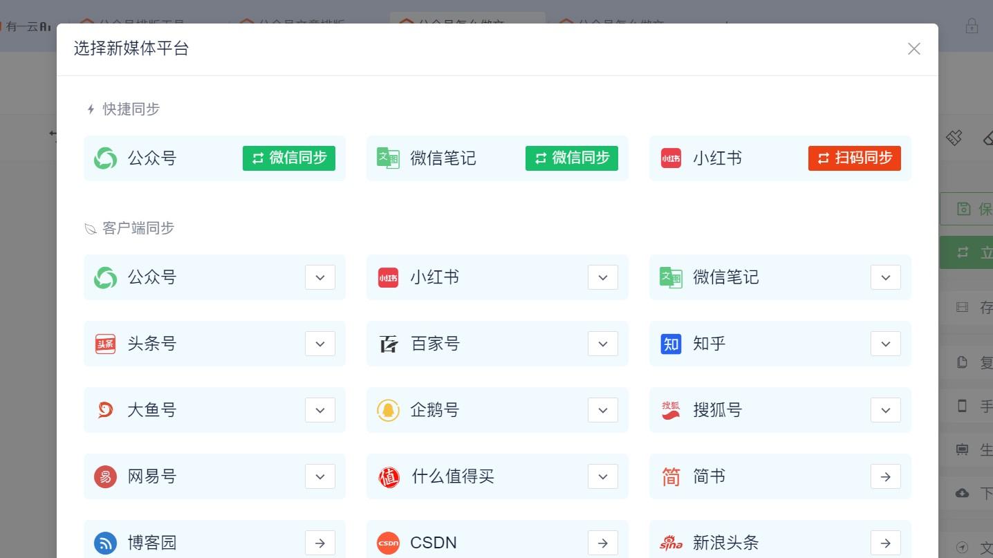 微信公众号排版工具测评：为什么“有一云AI”微信公众号AI编辑器胜出