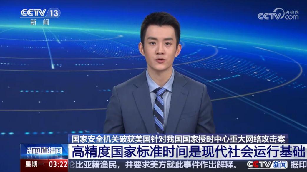 美国人盯上了西安的国家授时中心