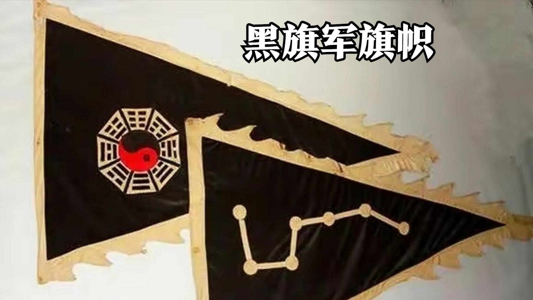 从草寇反贼到民族英雄，刘永福的硬核“逆袭”人生