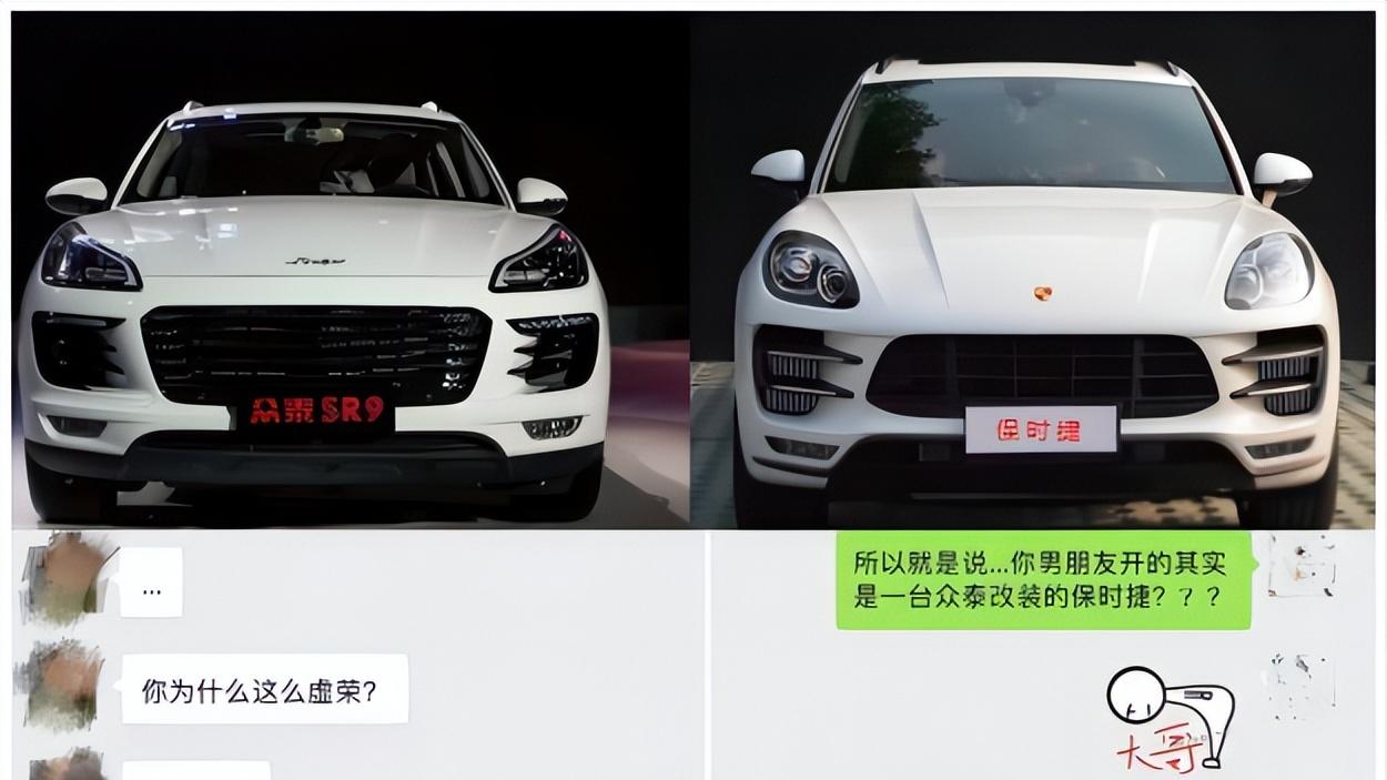 一年只卖14辆车！山寨大王凉凉，最奇葩车企落幕