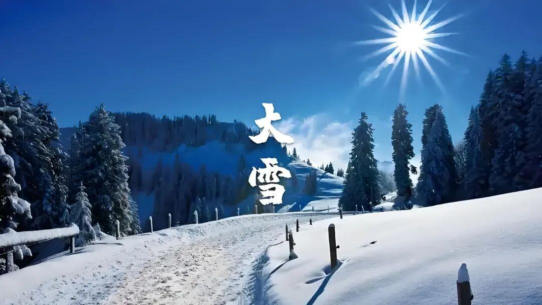 七律·大雪空山抒怀