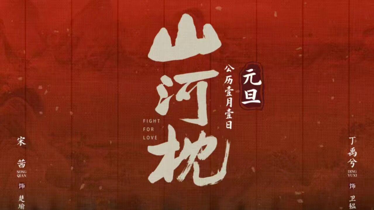 李沁掉饼？华晨宇新形式演唱会、山河枕首播反馈、吴谨言魏哲鸣合作、熟瓜汇总