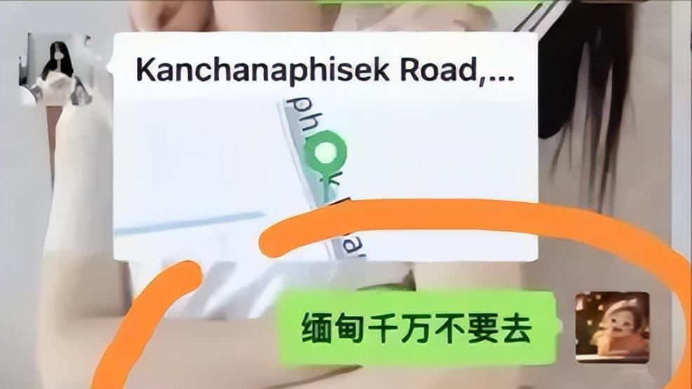 情况不妙，21岁富家女吴佳琪确认已被卖至园区，司机落网透露细节