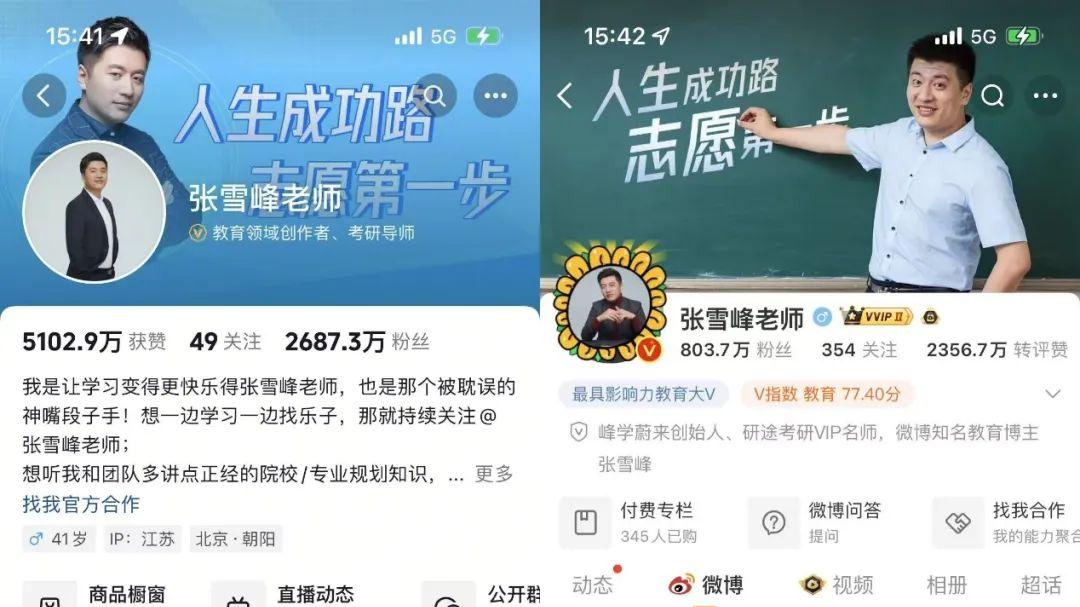 高考志愿填报，信张雪峰还是信AI？