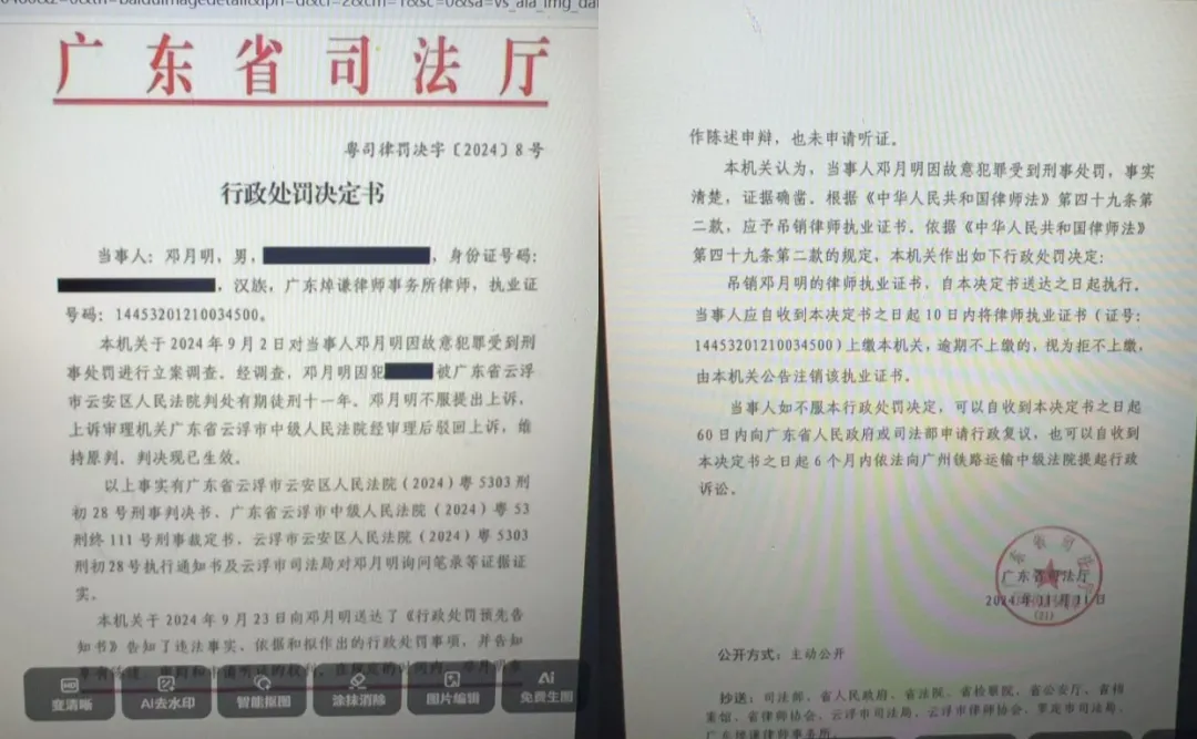 七旬老人房屋被卖不知情，伪造交易签名，代理律师被抓，多人做伪证