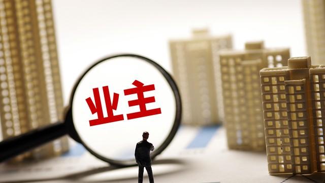 沪、宁、苏业主抱团涨价，南京业主一夜加价550万！