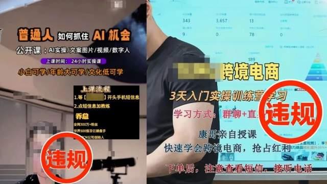 大批网红直播诈骗，被抖音封杀