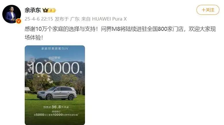 方向盘上的数字革命：问界M8十万订单背后的智驾军备竞赛