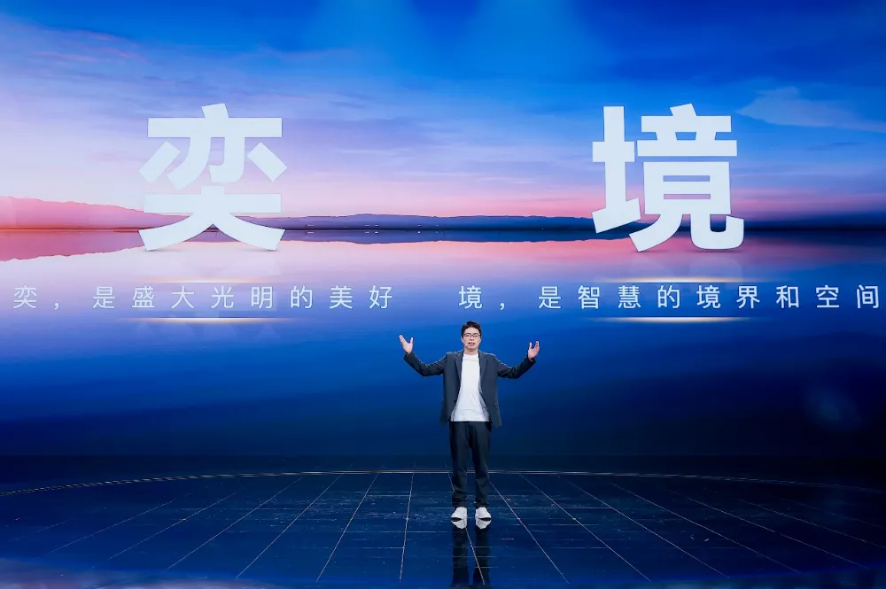 “东华帝君”合力造车，奕境“含华量”拉满的新玩家！东风华为双方毫无保留