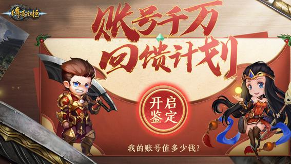 预约火爆！《传奇永恒》绿色版抽黄金，豪礼送不停！