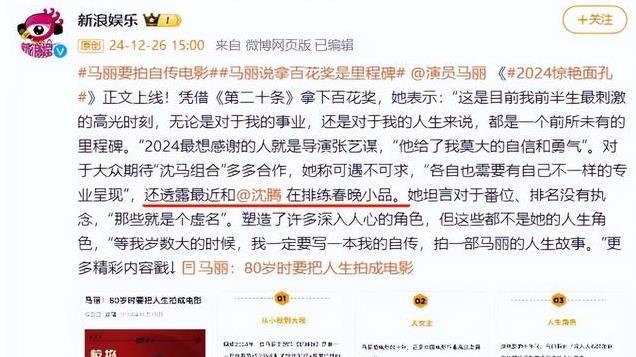 众星前往央视彩排！名单曝光，网友率先炸锅：怎么又是他们几个！