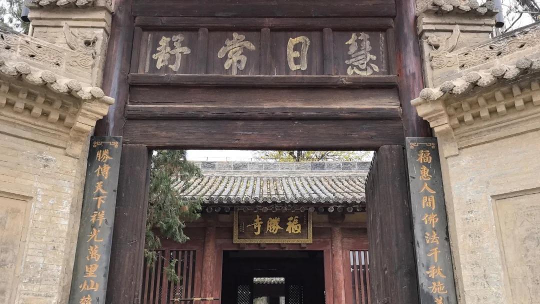山西福胜寺旅游攻略及旅行社推荐榜：古寺深处的"禅意人生"，解锁壁画、古建与烟火的深度对话