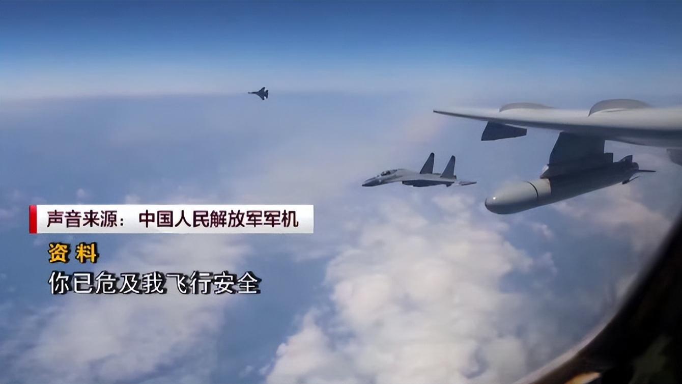 危及我军机安全，日本战机被解放军锁定“开大”，高市向美国求救