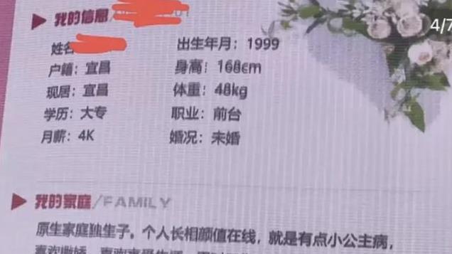 宜昌网友，你们工资这么高吗？女孩相亲都要求男方年薪20万以上了
