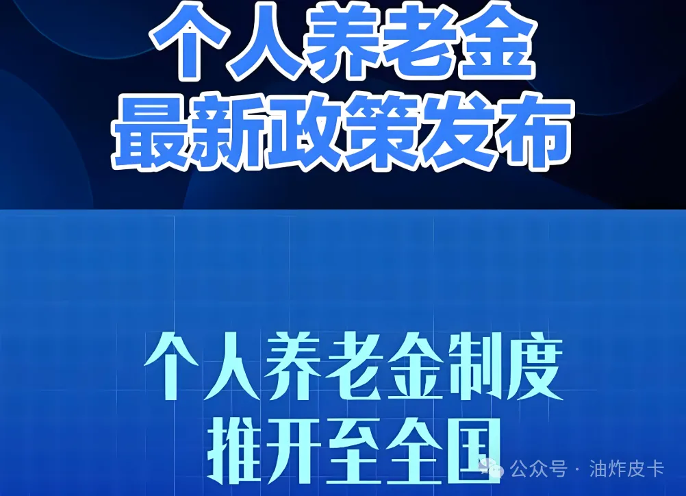 人社部最新通知：退休金新规“一锤定音”！2025年1月1日起执行！申领条件最新调整！